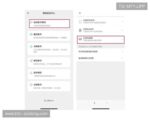 凯时KS平台网页版如何确保账号安全与防止账号被盗